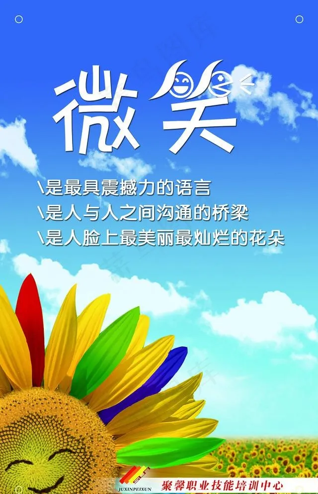 微笑的向日葵