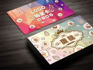 名片大小抽奖卡