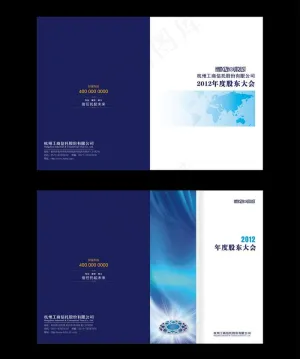 画册封面图片