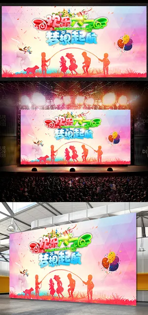 创意炫彩6.1儿童节主题活动展板 创意炫彩6.1儿童节主题活动展板