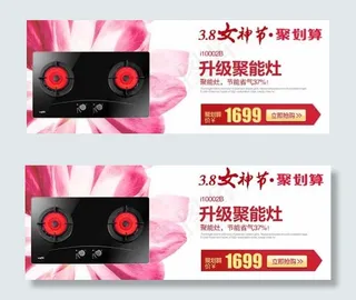 女神节 手机端图片