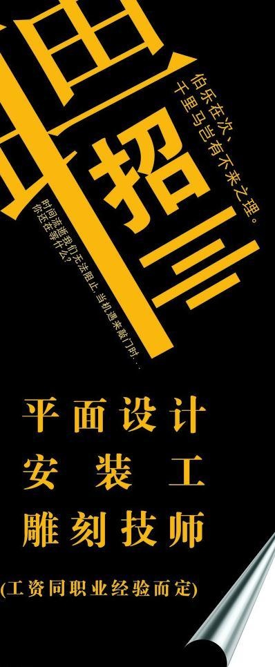 招聘图片cdr矢量模版下载