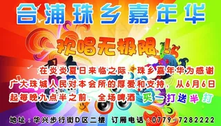 珠乡嘉年华ktv图片