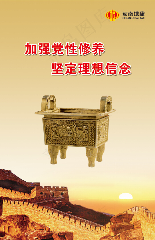 理想信念教育展板(2165X3346(DPI:100))psd模版下载