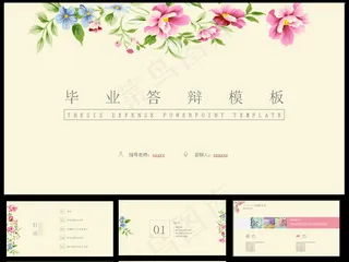 开题报告毕业论文答辩PPT模板清新...