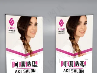 粉色时尚风格阿琪造型美容美发促销
