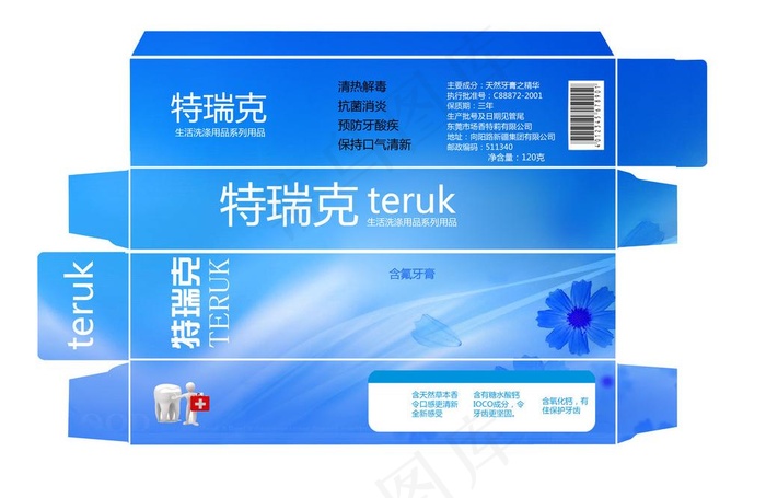 牙膏包装图图片