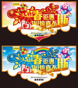 春天吊旗模板下载