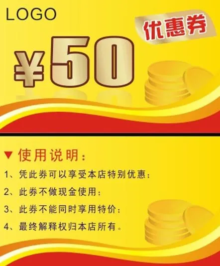 优惠券图片cdr矢量模版下载