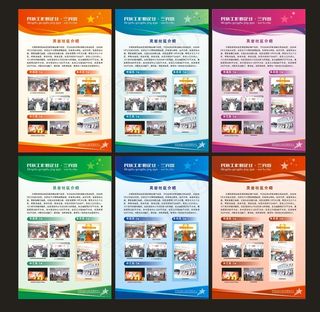制度牌展板