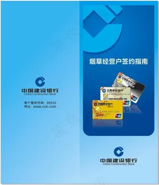 烟草经营户签约