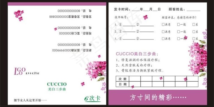 折叠卡图片cdr矢量模版下载
