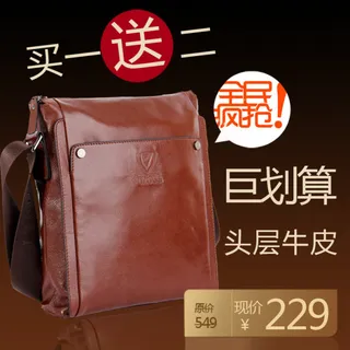 淘宝时尚男包促销主图