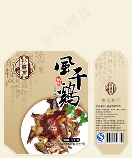 风干鸡包装免费下载