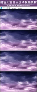绝色天空白云流动动态背景视频素材