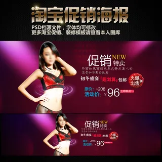 精美高档全屏轮播大海报psd模版下...