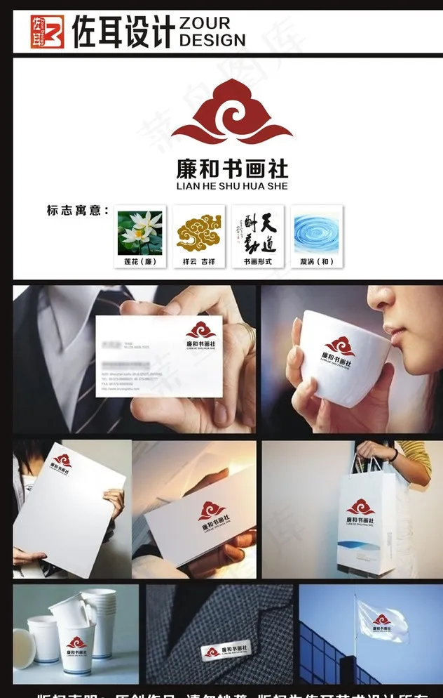 书画室logo设计图片cdr矢量模版下载