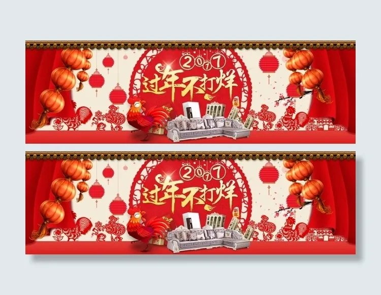 新年不打烊家具新年促销bannerpsd模版下载