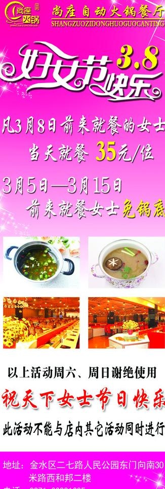 妇女节海报psd模版下载
