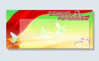 学校宣传展板图片