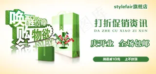 淘宝化妆品促销海报