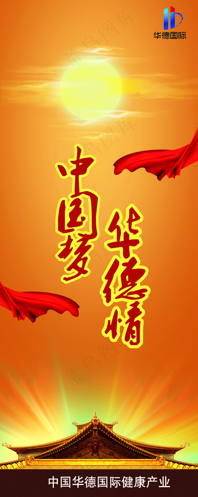 中国元素