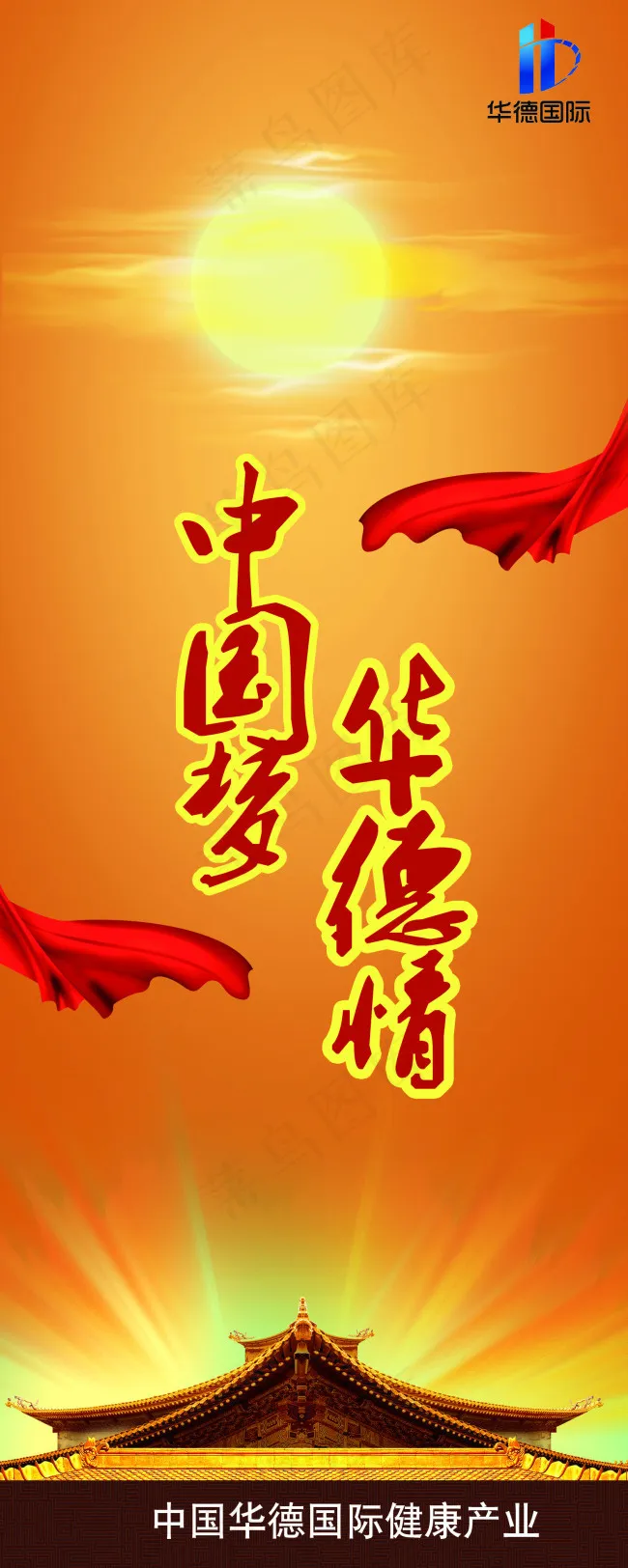 中国元素(1575X3937(DPI:100))psd模版下载