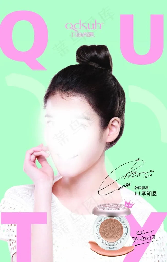 巧迪尚惠(3402X5329(DPI:72))psd模版下载