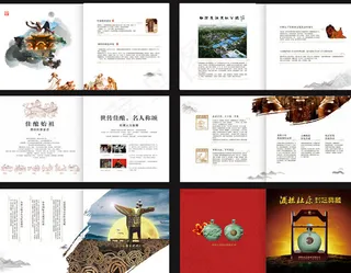 中国中秋节画册