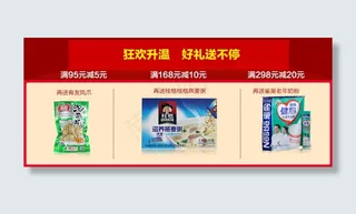 淘宝满就减海报