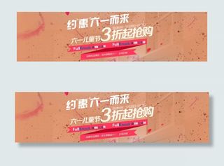 六一儿童节海报