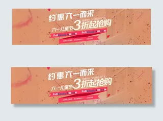 六一儿童节海报