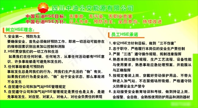 石油cdr矢量模版下载