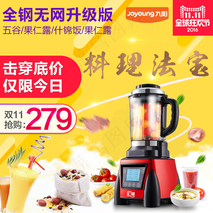 双11大促生活用品直通车主图模板(800X800(DPI:72))psd模版下载