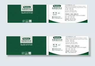 万丰珠宝名片图片