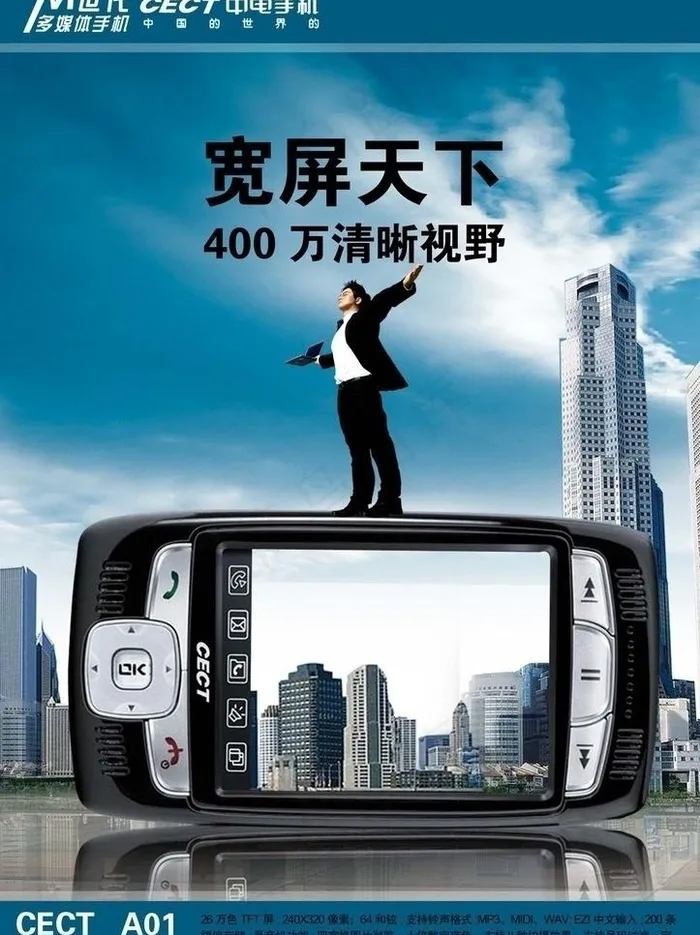 手机广告图片(1535X2173(DPI:300))psd模版下载