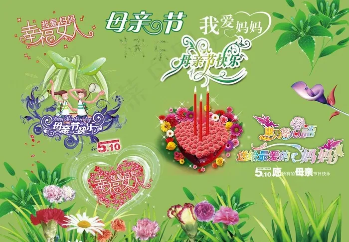 母亲节素材图片(4724X3543(DPI:300))psd模版下载