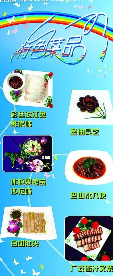 菜品展示图图片cdr矢量模版下载