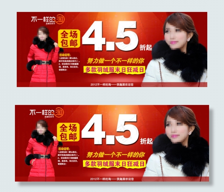 淘宝冬季潮流女装时尚海报psd模版下载