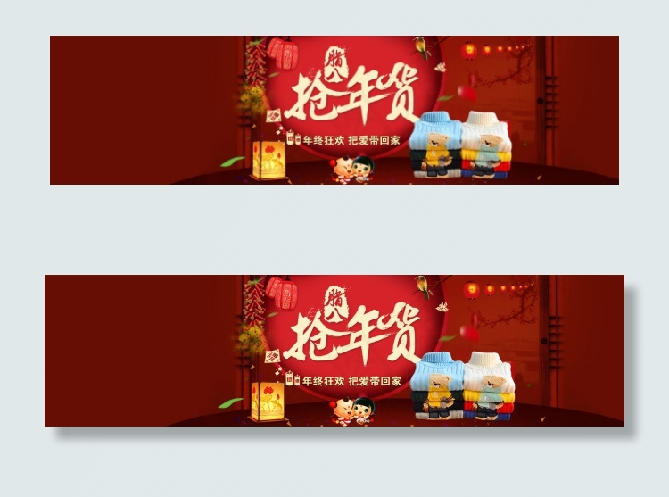 腊八春节抢年货全屏轮播大海报