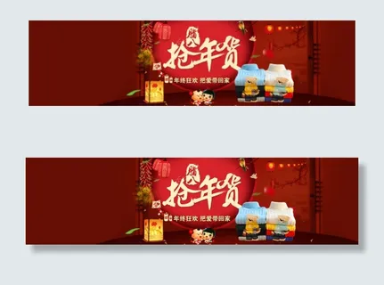 腊八春节抢年货全屏轮播大海报