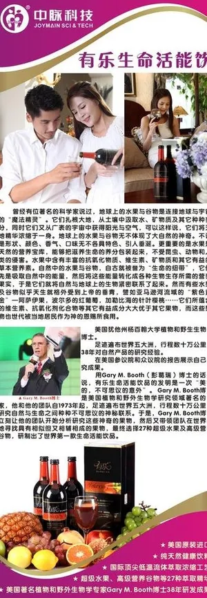 中脉有乐活能饮图片