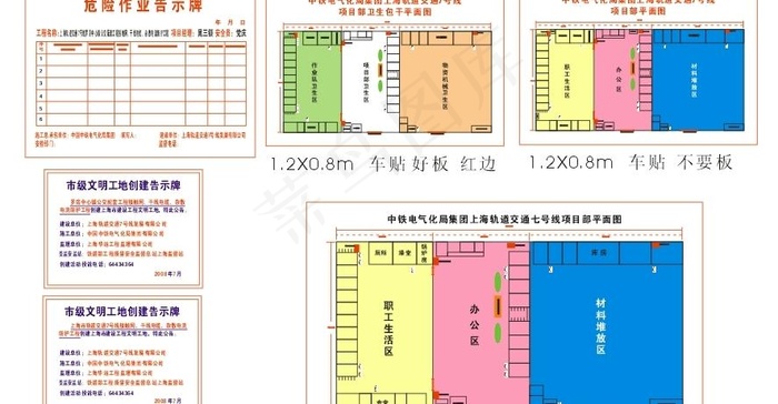 轨道交通7号线平面图图片cdr矢量模版下载