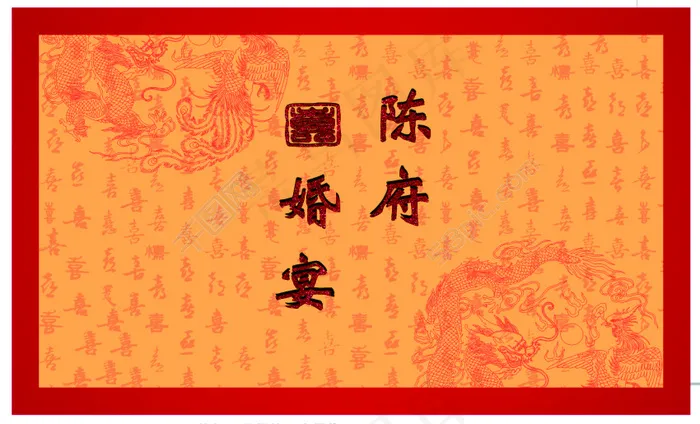 中式婚礼背景(210X297)cdr矢量模版下载