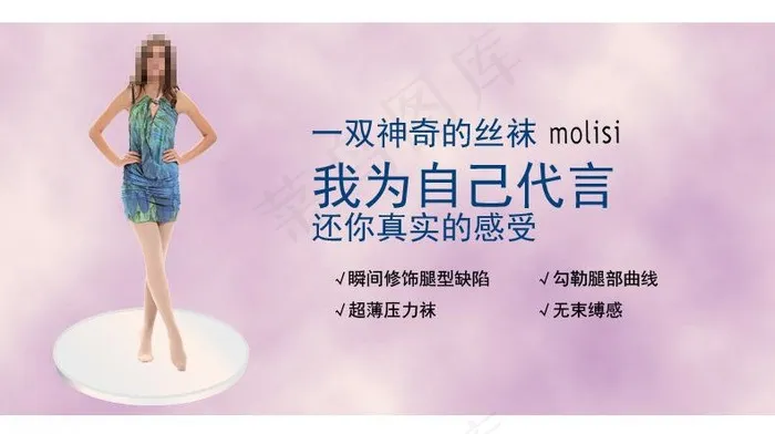 淘宝促销页图片psd模版下载