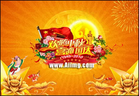 庆中秋国庆海报设计PSD素材