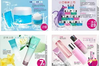 雅芳化学品图片