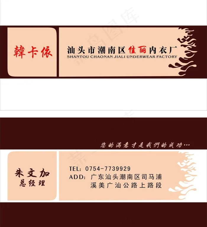 异型版式名片图片cdr矢量模版下载
