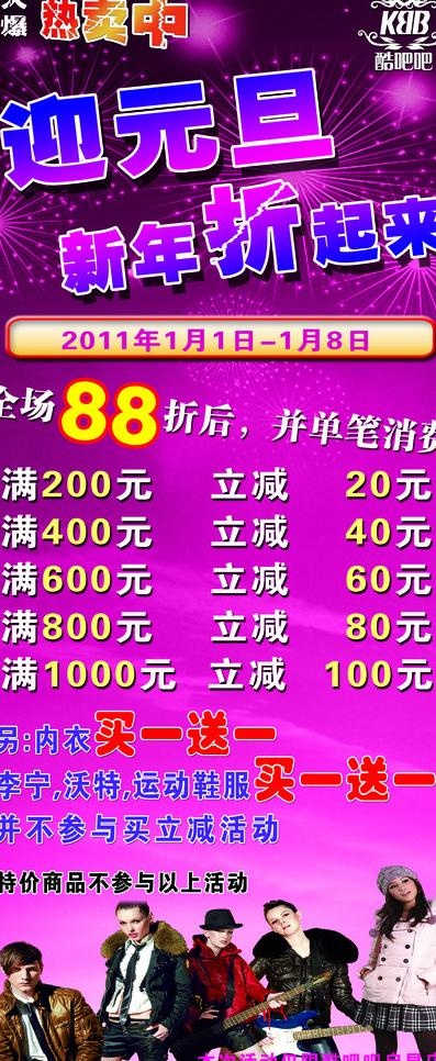 新年x展架图片(2268X5102(DPI:72))psd模版下载