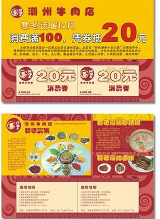 餐厅优惠券图片